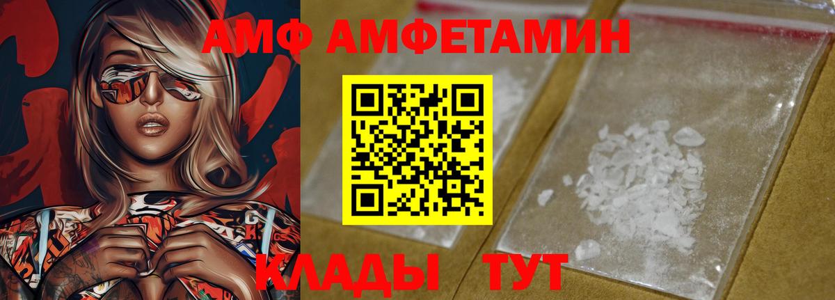 АМФЕТАМИН 97% Бузулук