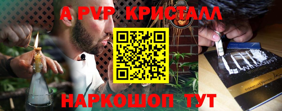 закладка  Вход с VPN  Бузулук  Alpha-PVP  Alfa_PVP Crystall  А ПВП Соль  Альфа ПВП СК 