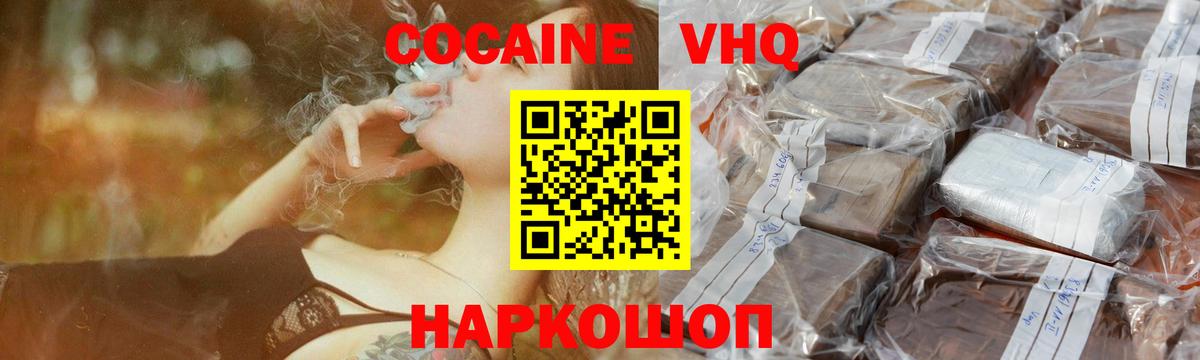 Cocaine 99% Бузулук