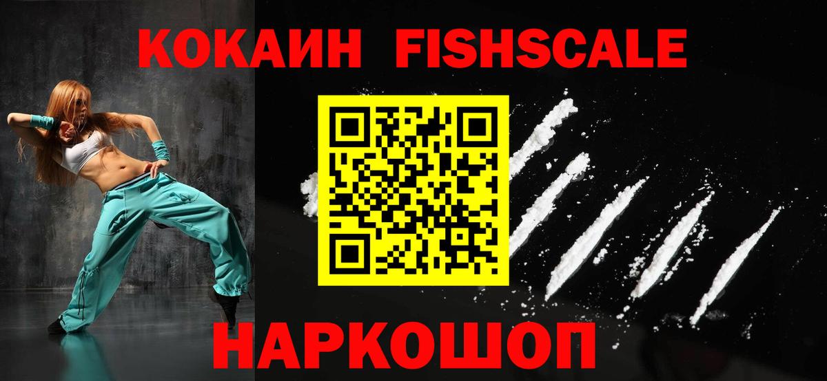 КОКАИН  Вход с VPN  Бузулук  COCAIN 97% 