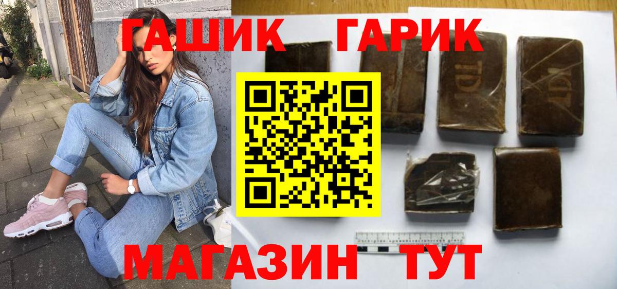 ГАШ убойный  Вход с VPN  даркнет сайт  Бузулук  Гашиш Изолятор  ГАШ 