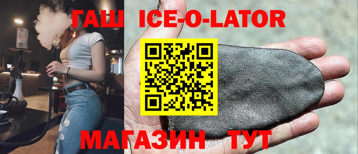 ГАШИШ 40% ТГК Бузулук