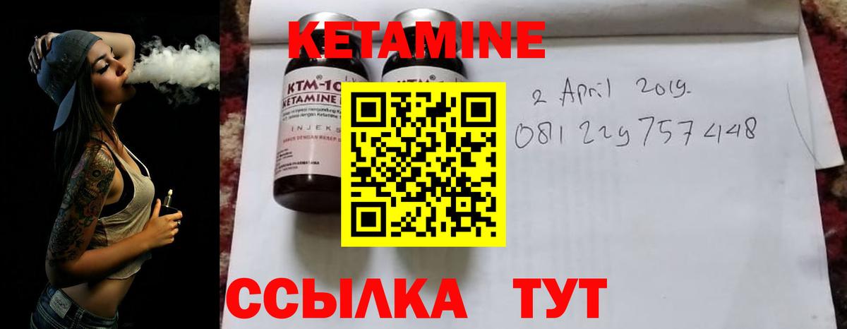 Бузулук  КЕТАМИН VHQ  Кетамин ketamine  Вход с VPN 