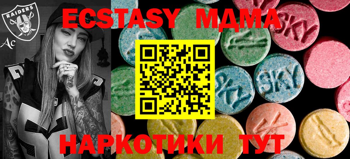 Бузулук  МДМА кристаллы  MDMA  Вход с VPN 