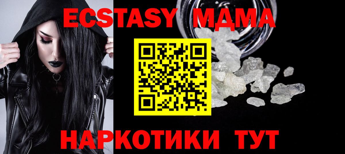 MDMA молли Бузулук