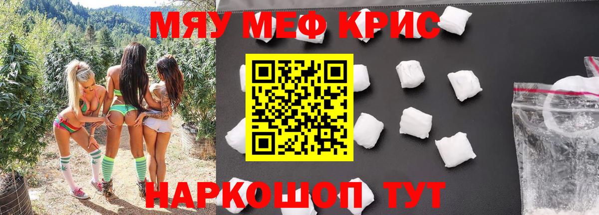 МЕФ  МЕФ мяу мяу  где продают   mega ссылка  Бузулук  Вход с VPN  Меф mephedrone 