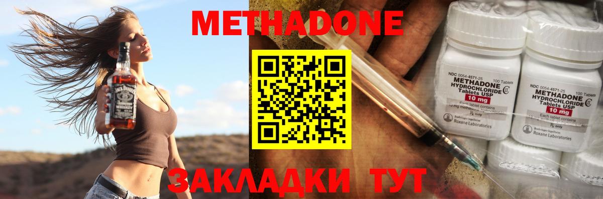 MEGA   Метадон VHQ  МЕТАДОН кристалл  сайты даркнета формула  Бузулук  Вход с VPN 