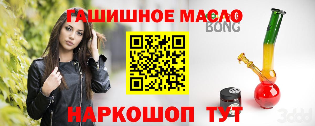 ТГК вейп с тгк Бузулук