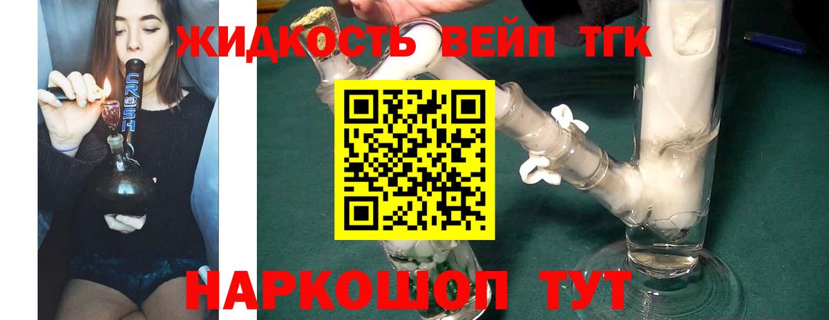 Бузулук  ТГК жижа  Вход с VPN  Дистиллят ТГК жижа 