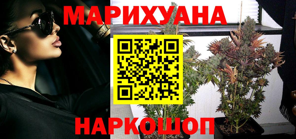 Шишки марихуана THC 21% Бузулук